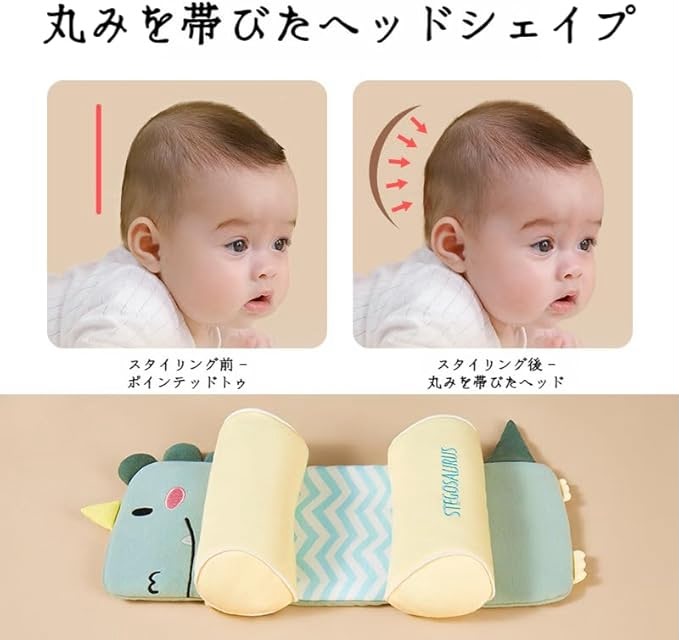 Baby head shapping support pillow